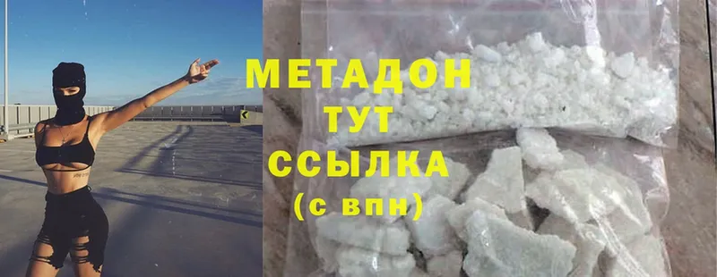 МЕТАДОН methadone  Рошаль 