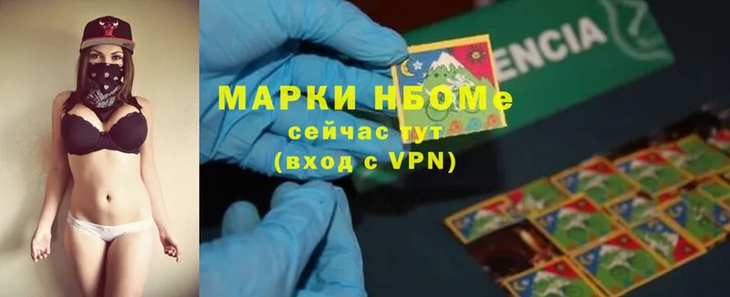 Марки NBOMe 1,8мг  Рошаль 